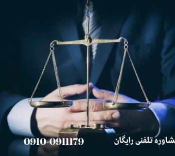 وکیل مواد مخدر در تبریز